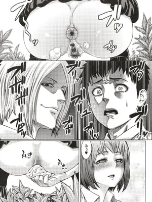[ねろましん] 豊穣の隷属エルフ〜淫獄に堕ちる母娘〜_213