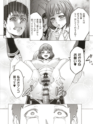 [ねろましん] 豊穣の隷属エルフ〜淫獄に堕ちる母娘〜_220