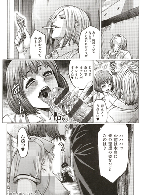 [ねろましん] 豊穣の隷属エルフ〜淫獄に堕ちる母娘〜_224