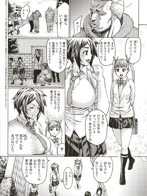 [ねろましん] 豊穣の隷属エルフ〜淫獄に堕ちる母娘〜_226