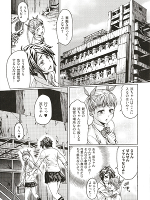 [ねろましん] 豊穣の隷属エルフ〜淫獄に堕ちる母娘〜_227