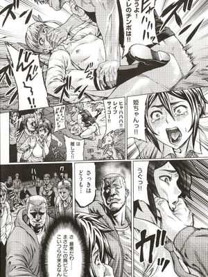 [ねろましん] 豊穣の隷属エルフ〜淫獄に堕ちる母娘〜_228