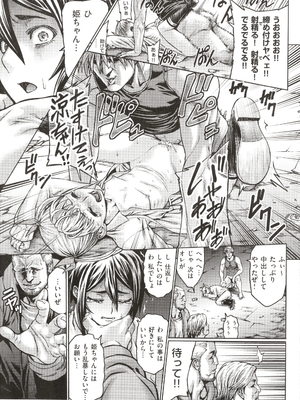 [ねろましん] 豊穣の隷属エルフ〜淫獄に堕ちる母娘〜_229