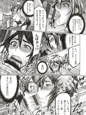 [ねろましん] 豊穣の隷属エルフ〜淫獄に堕ちる母娘〜_231
