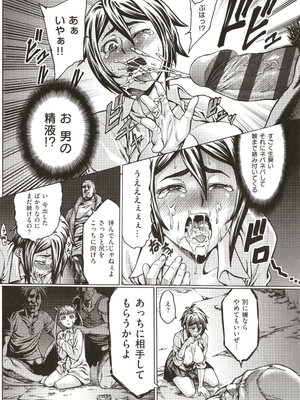 [ねろましん] 豊穣の隷属エルフ〜淫獄に堕ちる母娘〜_232