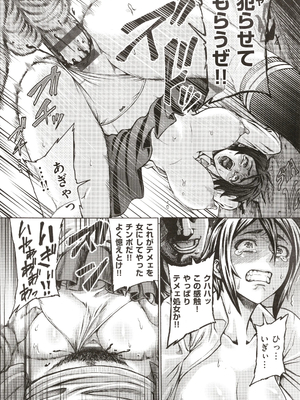 [ねろましん] 豊穣の隷属エルフ〜淫獄に堕ちる母娘〜_234