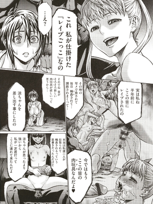 [ねろましん] 豊穣の隷属エルフ〜淫獄に堕ちる母娘〜_240