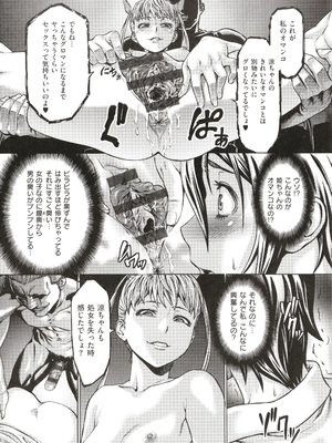 [ねろましん] 豊穣の隷属エルフ〜淫獄に堕ちる母娘〜_243