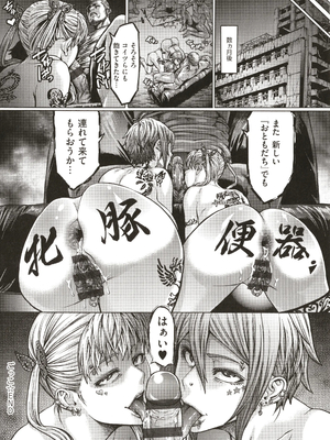 [ねろましん] 豊穣の隷属エルフ〜淫獄に堕ちる母娘〜_248