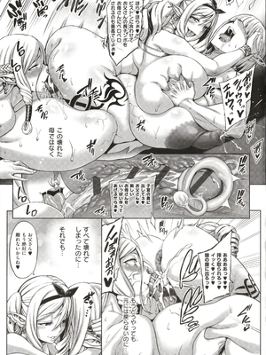 [ねろましん] 豊穣の隷属エルフ〜淫獄に堕ちる母娘〜_253