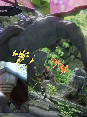 [墨雪吟] 我的青梅竹馬很多 1-9_0029