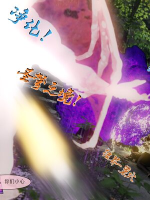 [墨雪吟] 我的青梅竹馬很多 1-9_0036