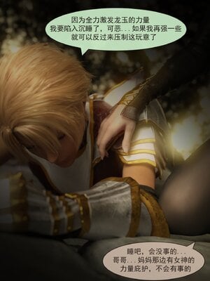 [墨雪吟] 我的青梅竹馬很多 1-9_0039