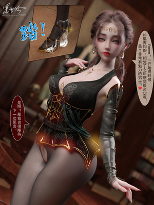 [墨雪吟] 我的青梅竹馬很多 1-9_0231
