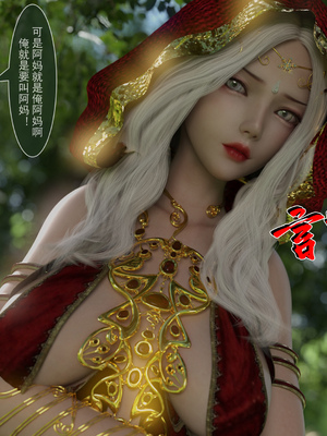 [墨雪吟] 我的青梅竹馬很多 1-9_0392