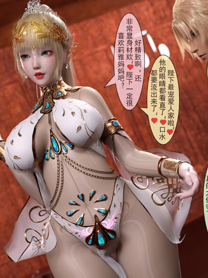 [墨雪吟] 我的青梅竹馬很多 1-9_0568