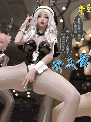 [墨雪吟] 我的青梅竹馬很多 1-9_0786