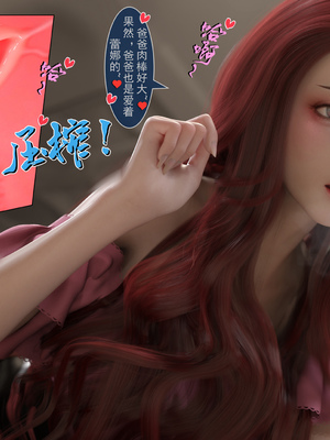 [墨雪吟] 我的青梅竹馬很多 1-9_0818