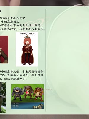 [墨雪吟] 我的青梅竹馬很多 1-9_0981