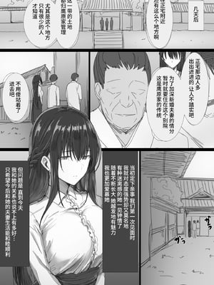 [はりぽてと] 気が強い清楚な人妻令嬢が寝取られるまでの一部始終 [中国翻訳]1+2_0004