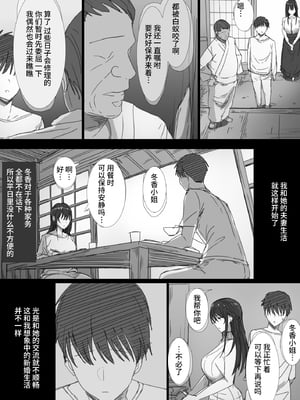 [はりぽてと] 気が強い清楚な人妻令嬢が寝取られるまでの一部始終 [中国翻訳]1+2_0005