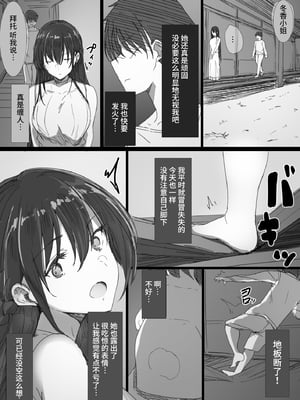 [はりぽてと] 気が強い清楚な人妻令嬢が寝取られるまでの一部始終 [中国翻訳]1+2_0006