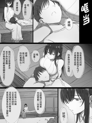 [はりぽてと] 気が強い清楚な人妻令嬢が寝取られるまでの一部始終 [中国翻訳]1+2_0007