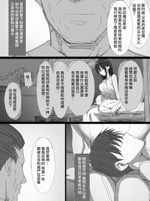 [はりぽてと] 気が強い清楚な人妻令嬢が寝取られるまでの一部始終 [中国翻訳]1+2_0008