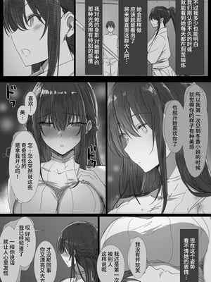 [はりぽてと] 気が強い清楚な人妻令嬢が寝取られるまでの一部始終 [中国翻訳]1+2_0009