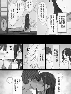 [はりぽてと] 気が強い清楚な人妻令嬢が寝取られるまでの一部始終 [中国翻訳]1+2_0010