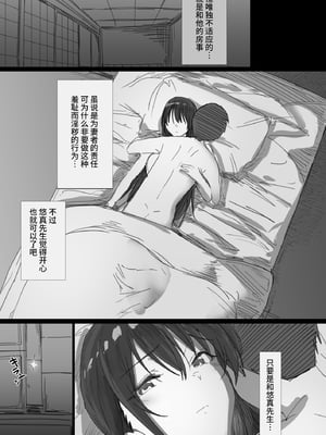 [はりぽてと] 気が強い清楚な人妻令嬢が寝取られるまでの一部始終 [中国翻訳]1+2_0011