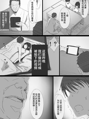 [はりぽてと] 気が強い清楚な人妻令嬢が寝取られるまでの一部始終 [中国翻訳]1+2_0012