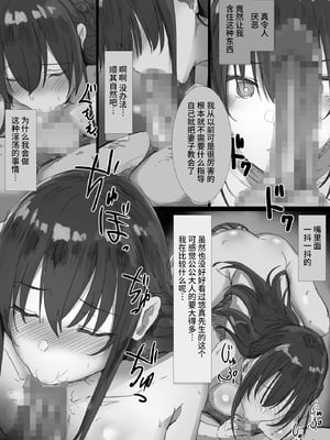 [はりぽてと] 気が強い清楚な人妻令嬢が寝取られるまでの一部始終 [中国翻訳]1+2_0024
