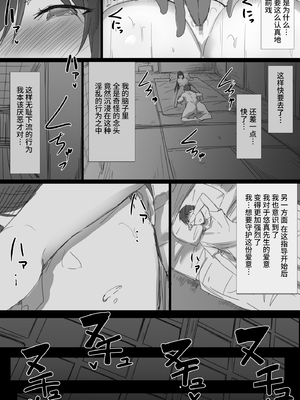 [はりぽてと] 気が強い清楚な人妻令嬢が寝取られるまでの一部始終 [中国翻訳]1+2_0032