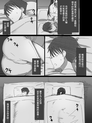 [はりぽてと] 気が強い清楚な人妻令嬢が寝取られるまでの一部始終 [中国翻訳]1+2_0035