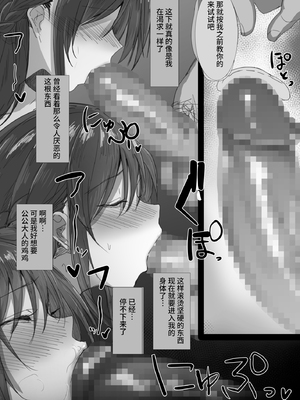 [はりぽてと] 気が強い清楚な人妻令嬢が寝取られるまでの一部始終 [中国翻訳]1+2_0041