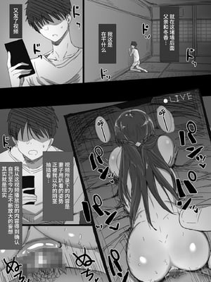 [はりぽてと] 気が強い清楚な人妻令嬢が寝取られるまでの一部始終 [中国翻訳]1+2_0051