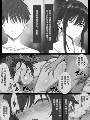 [はりぽてと] 気が強い清楚な人妻令嬢が寝取られるまでの一部始終 [中国翻訳]1+2_0054