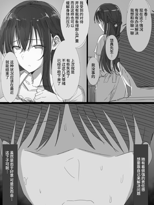 [はりぽてと] 気が強い清楚な人妻令嬢が寝取られるまでの一部始終 [中国翻訳]1+2_0057