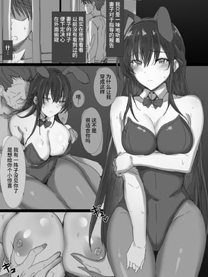 [はりぽてと] 気が強い清楚な人妻令嬢が寝取られるまでの一部始終 [中国翻訳]1+2_0058