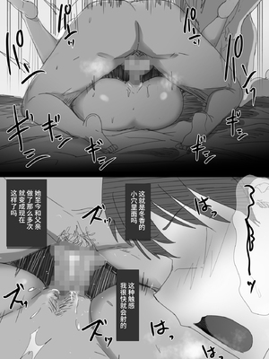 [はりぽてと] 気が強い清楚な人妻令嬢が寝取られるまでの一部始終 [中国翻訳]1+2_0077
