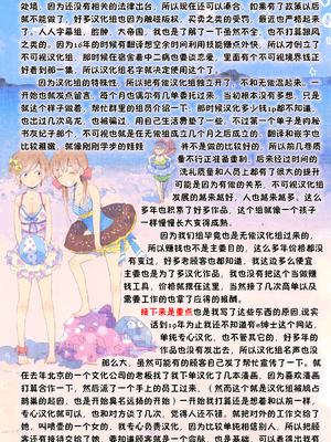 [はりぽてと] 気が強い清楚な人妻令嬢が寝取られるまでの一部始終 [中国翻訳]1+2_0093