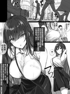 [はりぽてと] 気が強い清楚な人妻令嬢が寝取られるまでの一部始終 [中国翻訳]1+2_0100