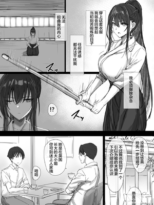 [はりぽてと] 気が強い清楚な人妻令嬢が寝取られるまでの一部始終 [中国翻訳]1+2_0110