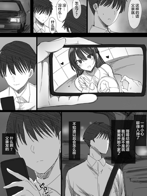 [はりぽてと] 気が強い清楚な人妻令嬢が寝取られるまでの一部始終 [中国翻訳]1+2_0111