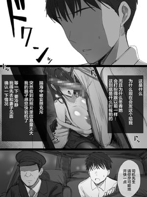 [はりぽてと] 気が強い清楚な人妻令嬢が寝取られるまでの一部始終 [中国翻訳]1+2_0113