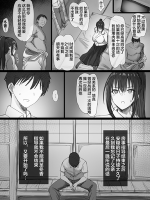 [はりぽてと] 気が強い清楚な人妻令嬢が寝取られるまでの一部始終 [中国翻訳]1+2_0122