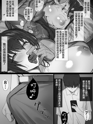 [はりぽてと] 気が強い清楚な人妻令嬢が寝取られるまでの一部始終 [中国翻訳]1+2_0131