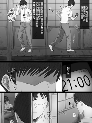 [はりぽてと] 気が強い清楚な人妻令嬢が寝取られるまでの一部始終 [中国翻訳]1+2_0138