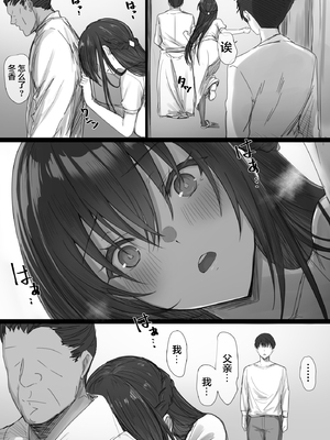 [はりぽてと] 気が強い清楚な人妻令嬢が寝取られるまでの一部始終 [中国翻訳]1+2_0175
